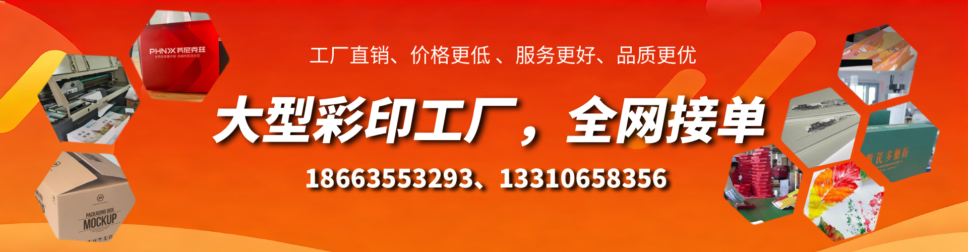 九江彩印刷刷厂家